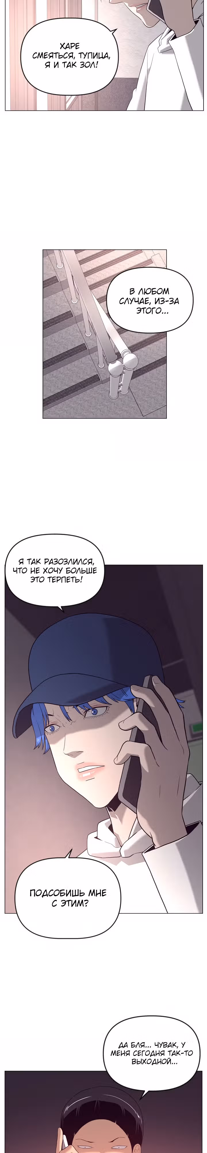 Сверхгуманизм — Том 1 · Глава 13, страница 13