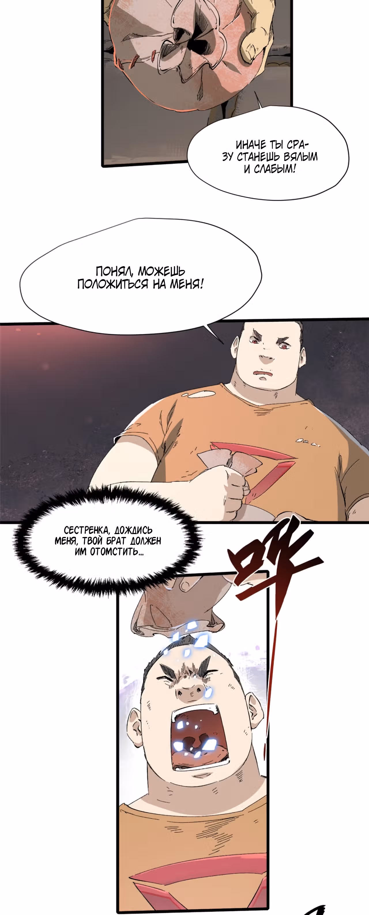 Вечное Царство — Том 1 · Глава 34, страница 10