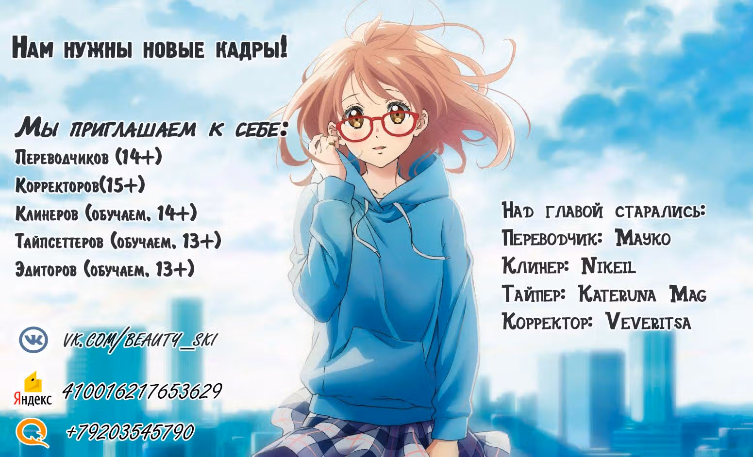 Подземелье в прямом эфире — Том 1 · Глава 2, страница 33