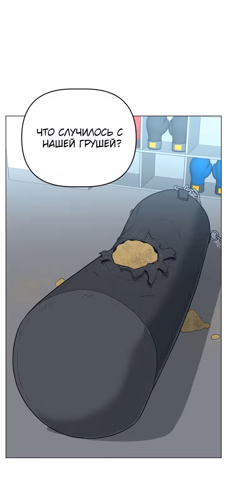 Сверхгуманизм — Том 1 · Глава 14, страница 16