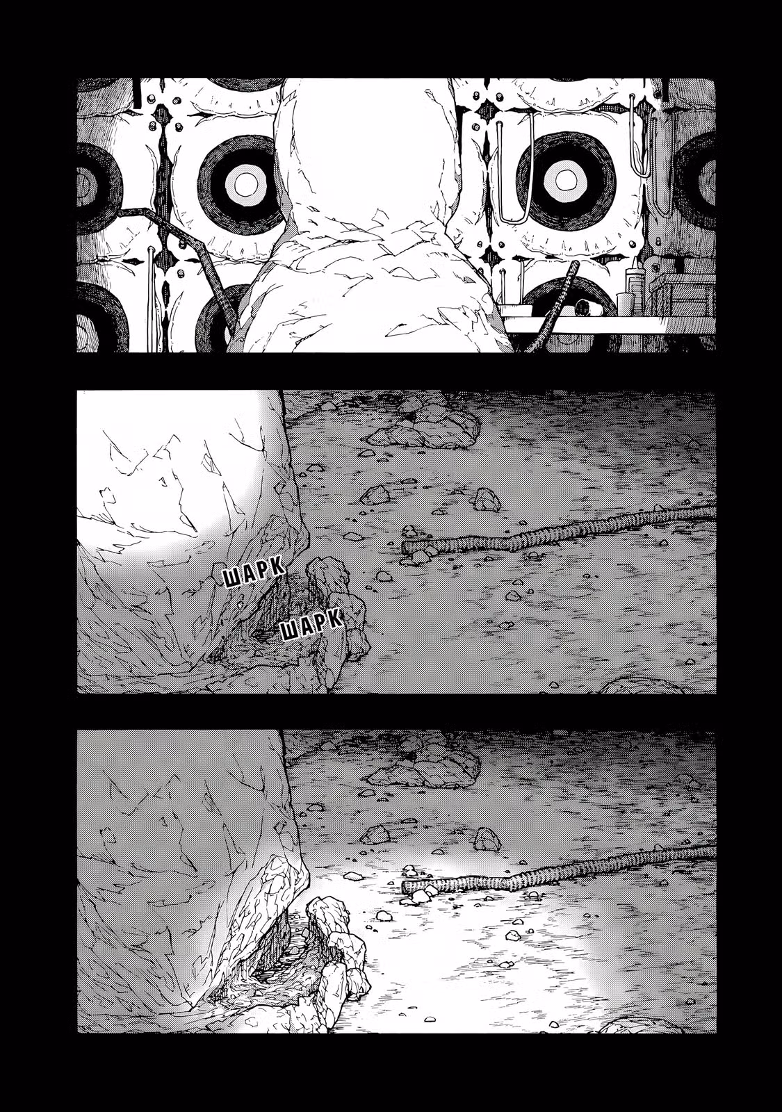 Что такое SCP? — Том 1 · Глава 3, страница 31