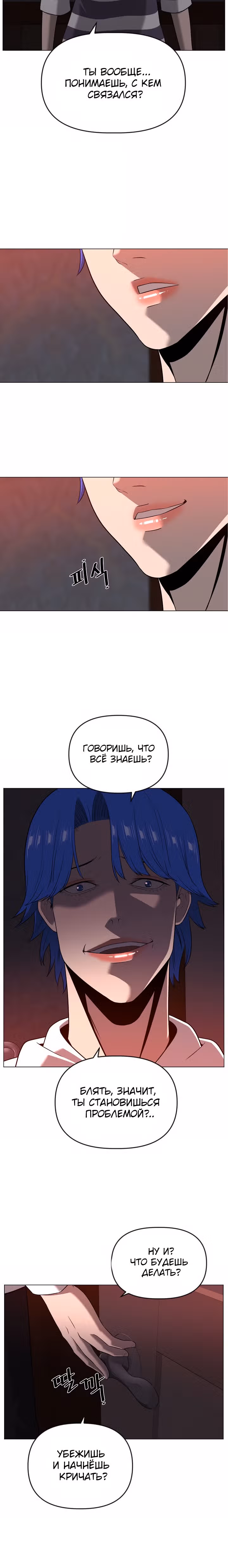 Сверхгуманизм — Том 1 · Глава 15, страница 9