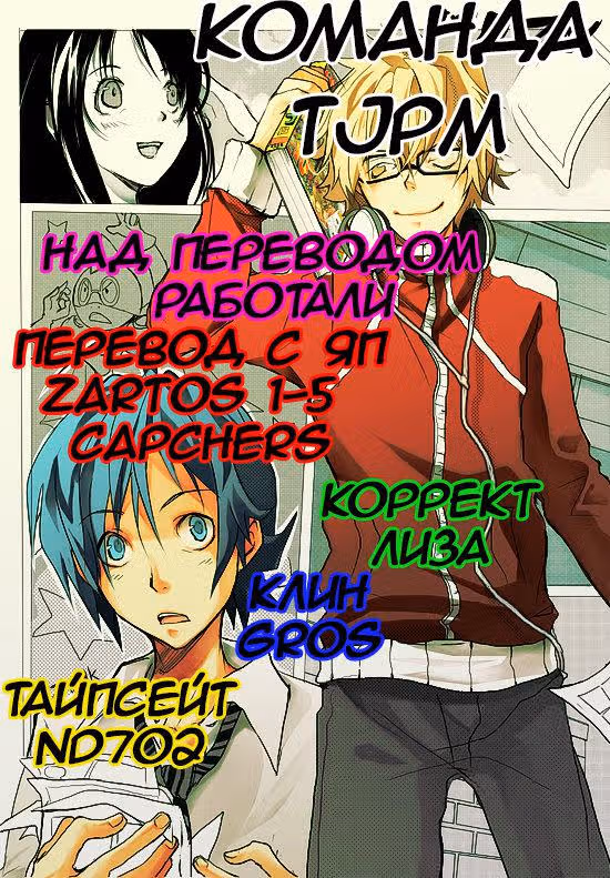 Теннис — Том 1 · Глава 5, страница 13