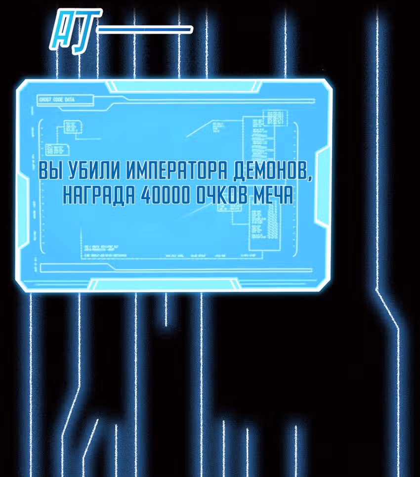 С этой Системой я стану Богом Меча — Том 1 · Глава 6, страница 23
