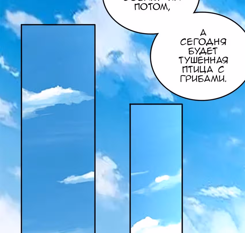 С этой Системой я стану Богом Меча — Том 1 · Глава 6, страница 31