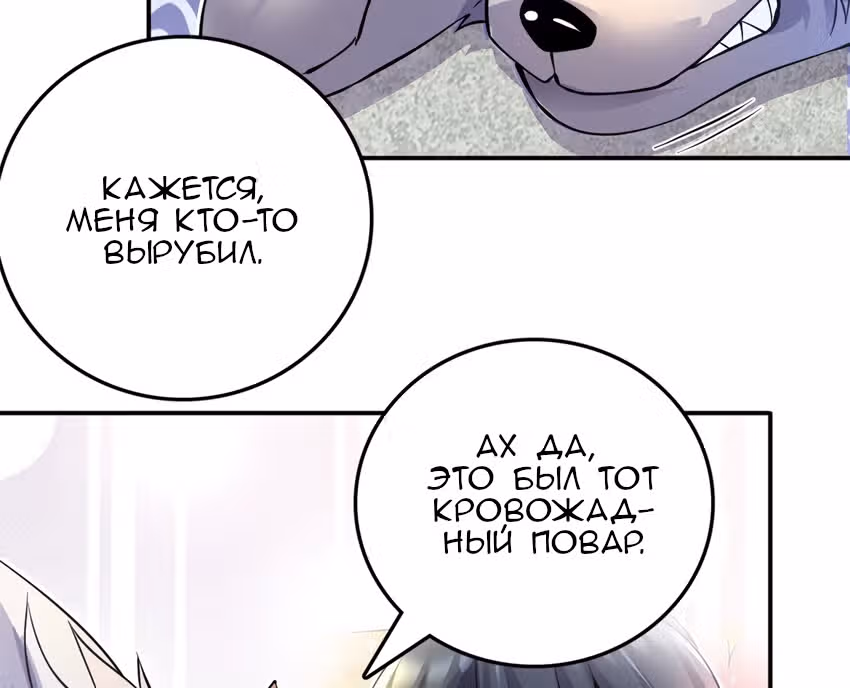 С этой Системой я стану Богом Меча — Том 1 · Глава 6, страница 37
