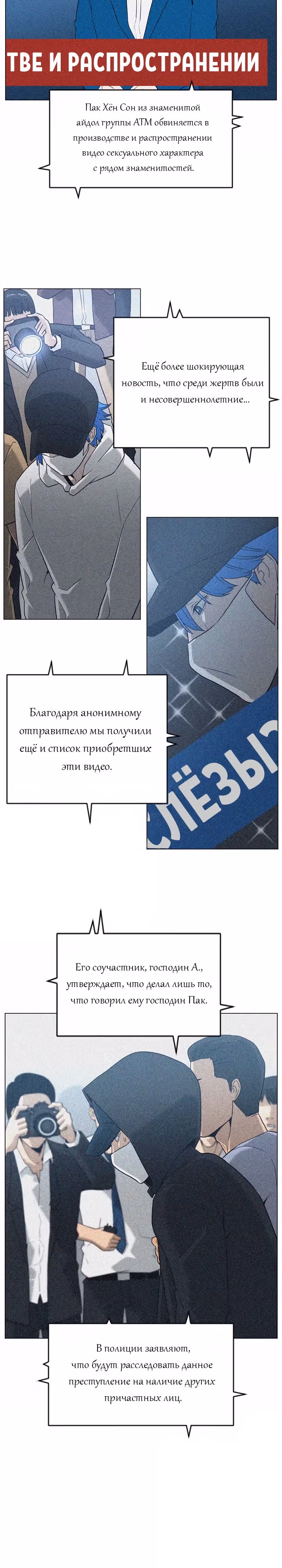 Сверхгуманизм — Том 1 · Глава 17, страница 14