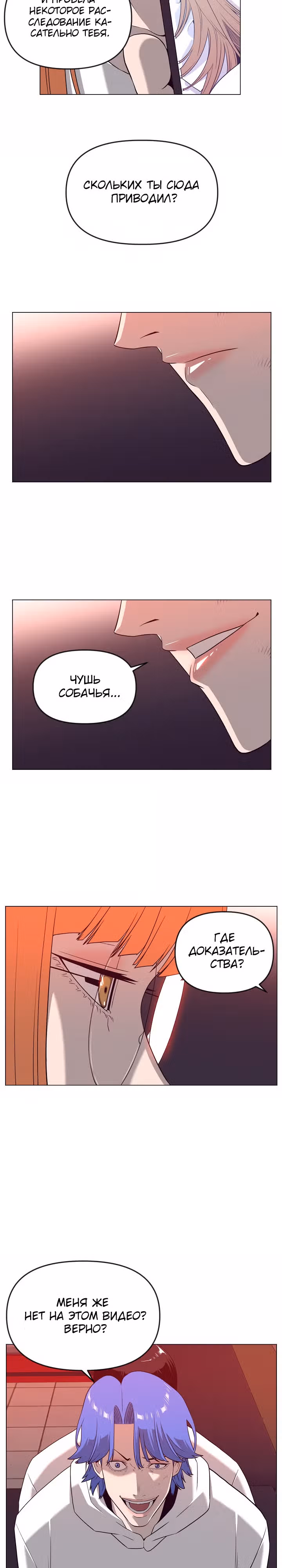 Сверхгуманизм — Том 1 · Глава 17, страница 5