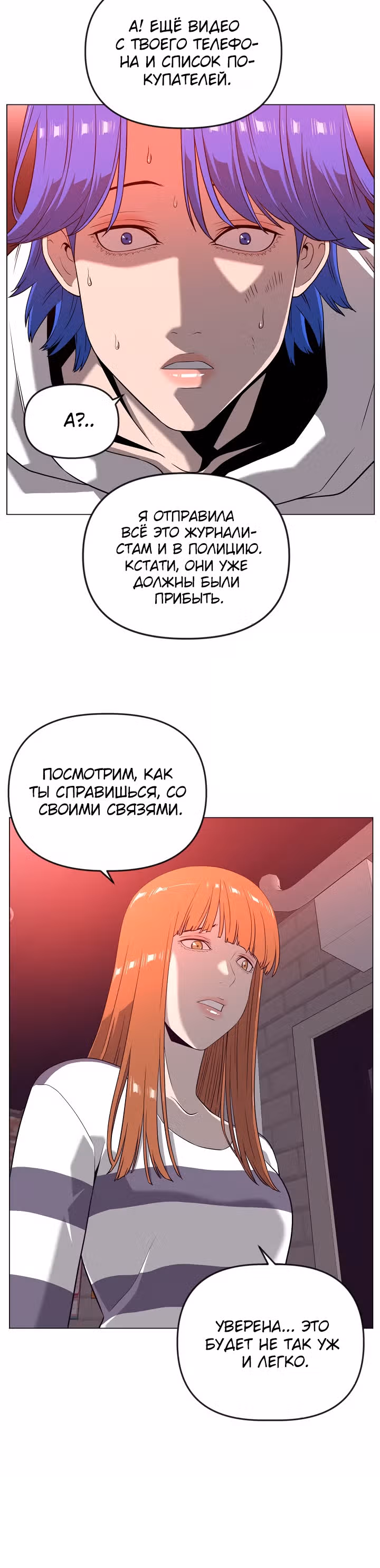Сверхгуманизм — Том 1 · Глава 17, страница 9