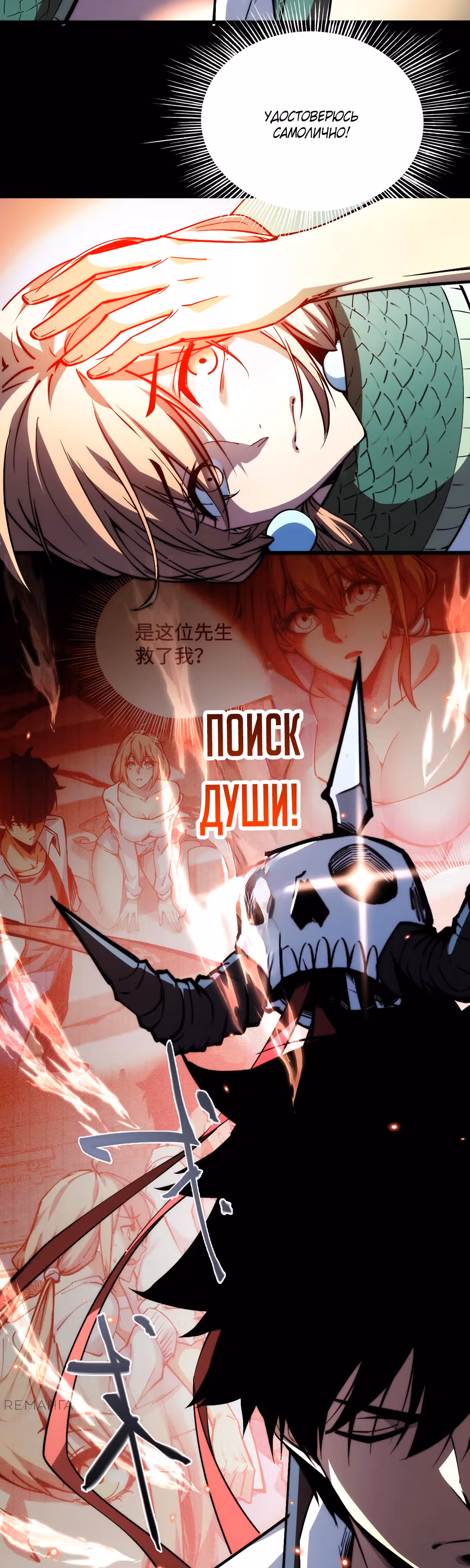 Конец Света. Я Повелеваю Зомби! — Том 1 · Глава 12, страница 11