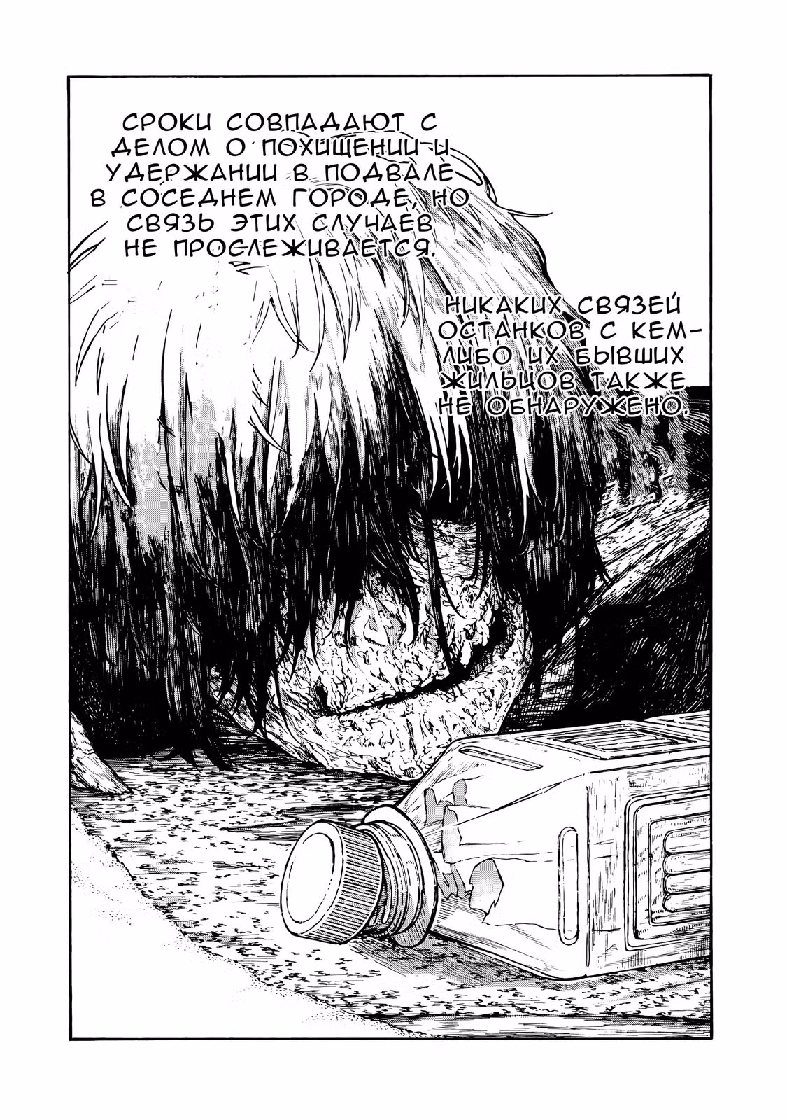 Что такое SCP? — Том 2 · Глава 5, страница 40