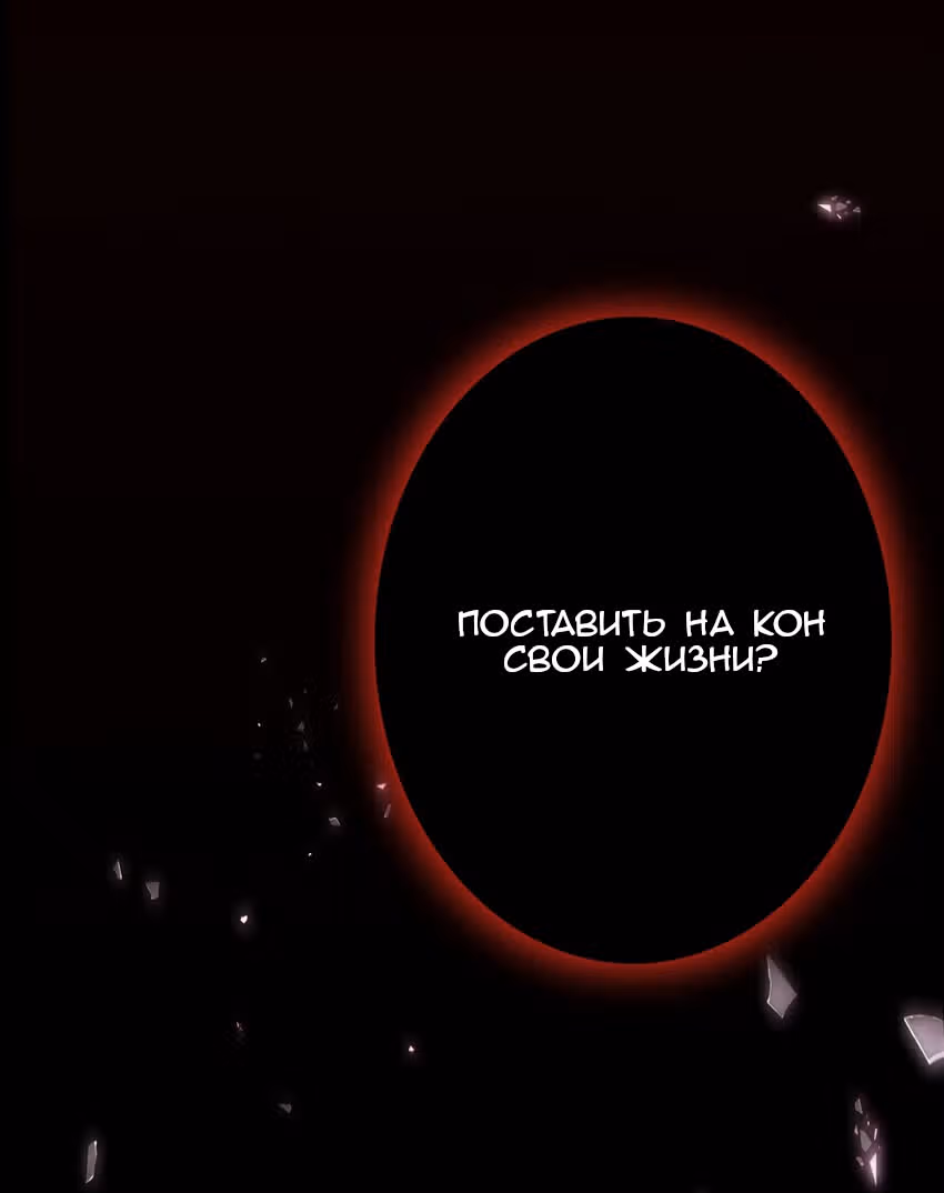 С этой Системой я стану Богом Меча — Том 1 · Глава 8, страница 40