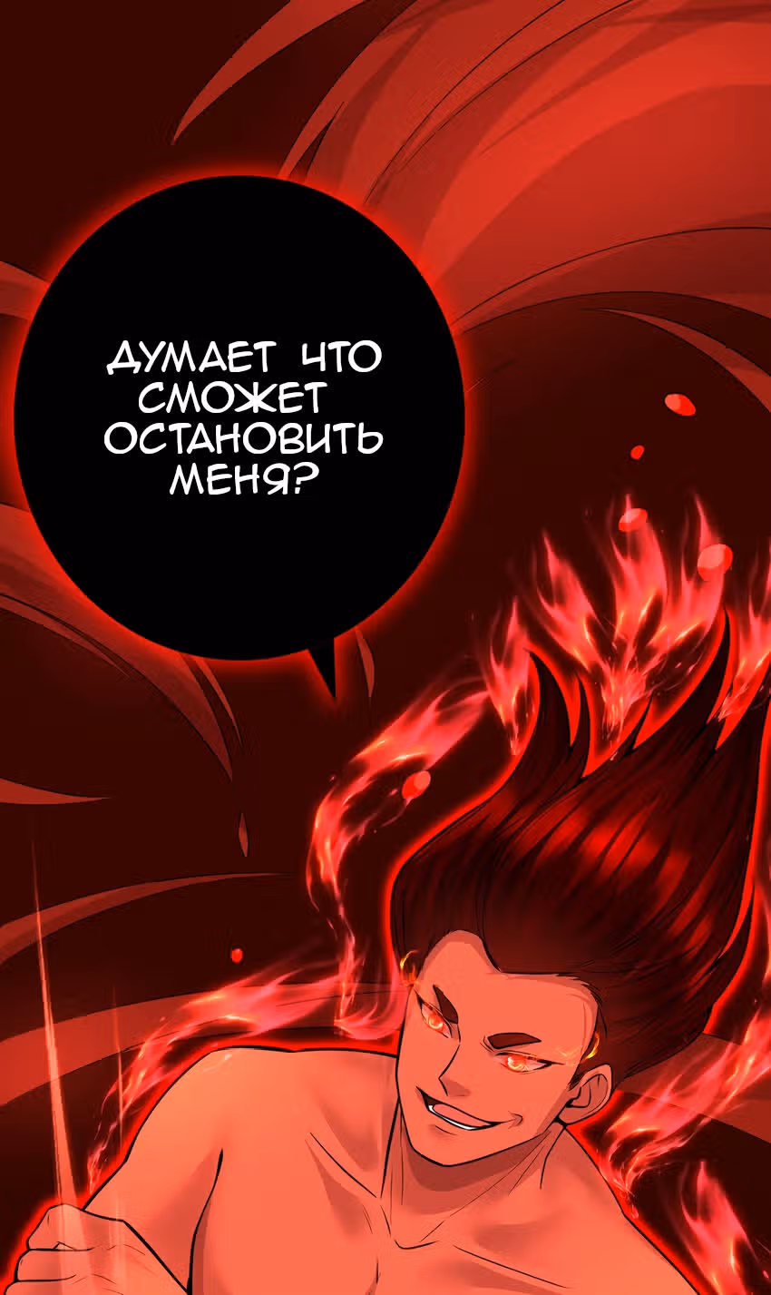 С этой Системой я стану Богом Меча — Том 1 · Глава 8, страница 53