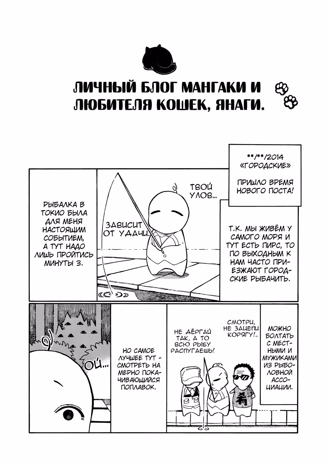 Что такое SCP? — Том 2 · Глава 6, страница 24