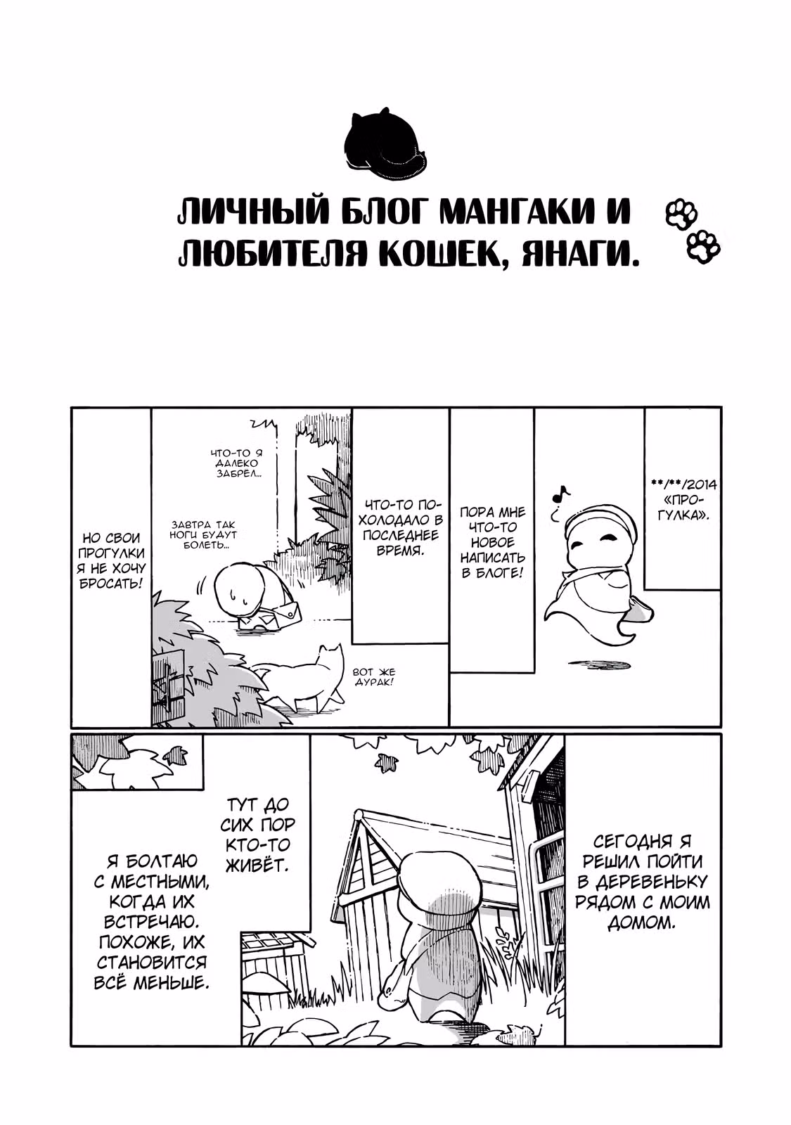 Что такое SCP? — Том 2 · Глава 6, страница 28