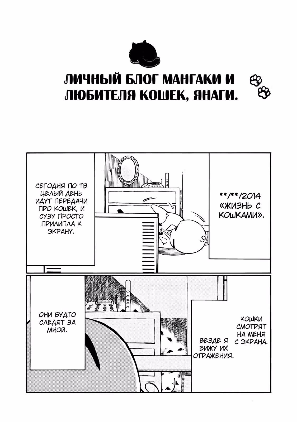 Что такое SCP? — Том 2 · Глава 6, страница 34