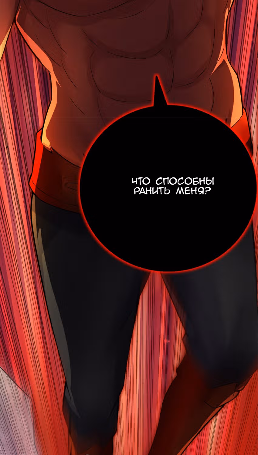 С этой Системой я стану Богом Меча — Том 1 · Глава 9, страница 20