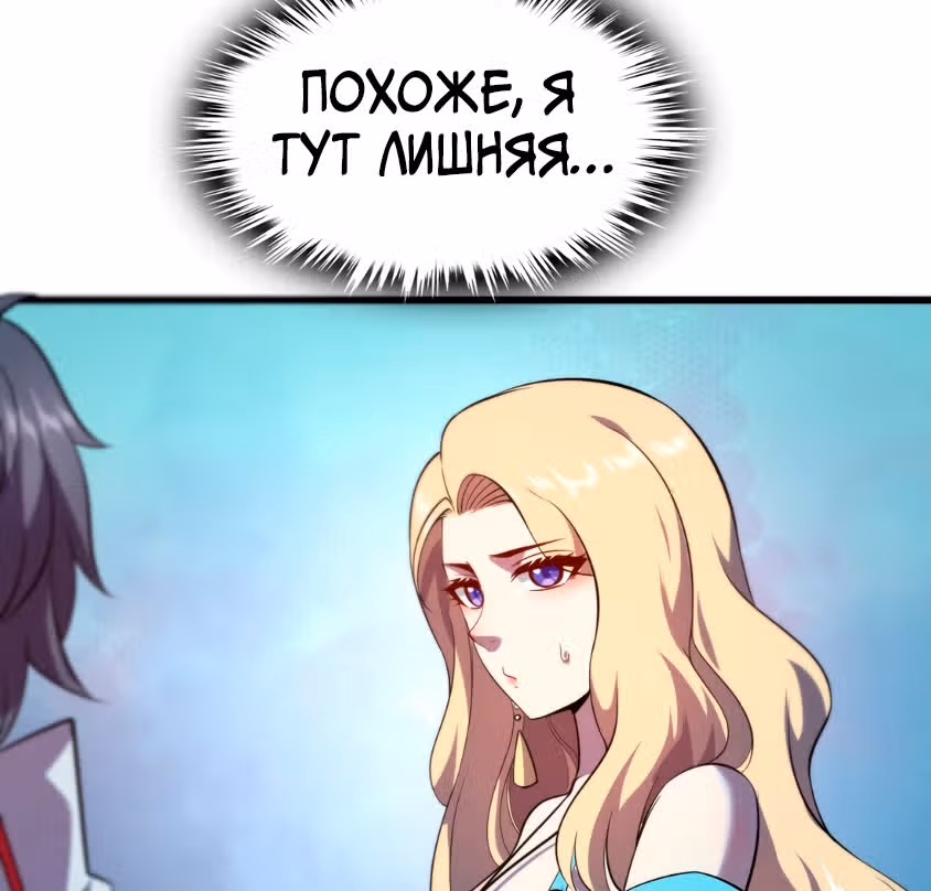 Я продаю смартфоны в трёх божественных мирах — Том 1 · Глава 12, страница 46