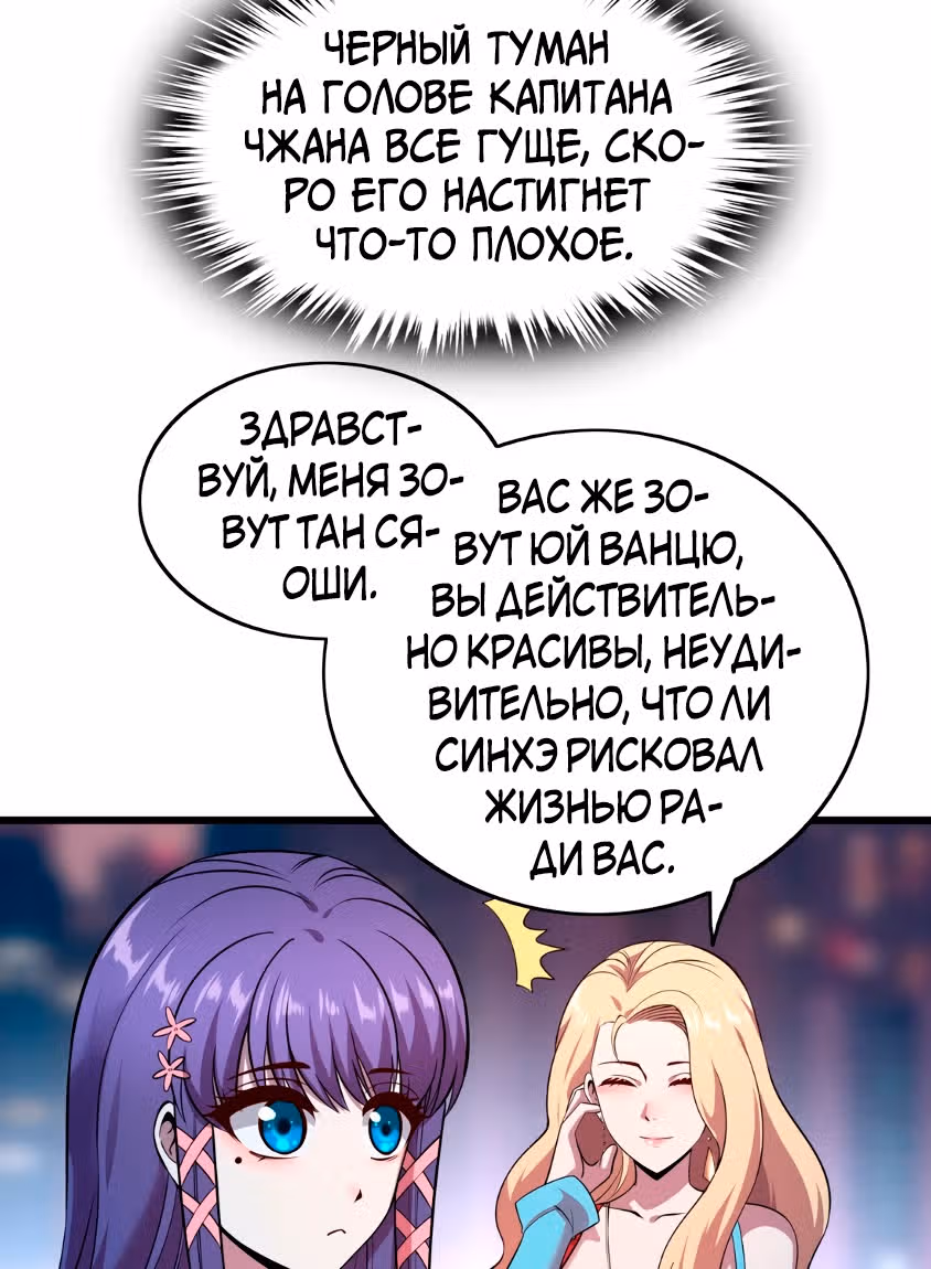 Я продаю смартфоны в трёх божественных мирах — Том 1 · Глава 12, страница 51