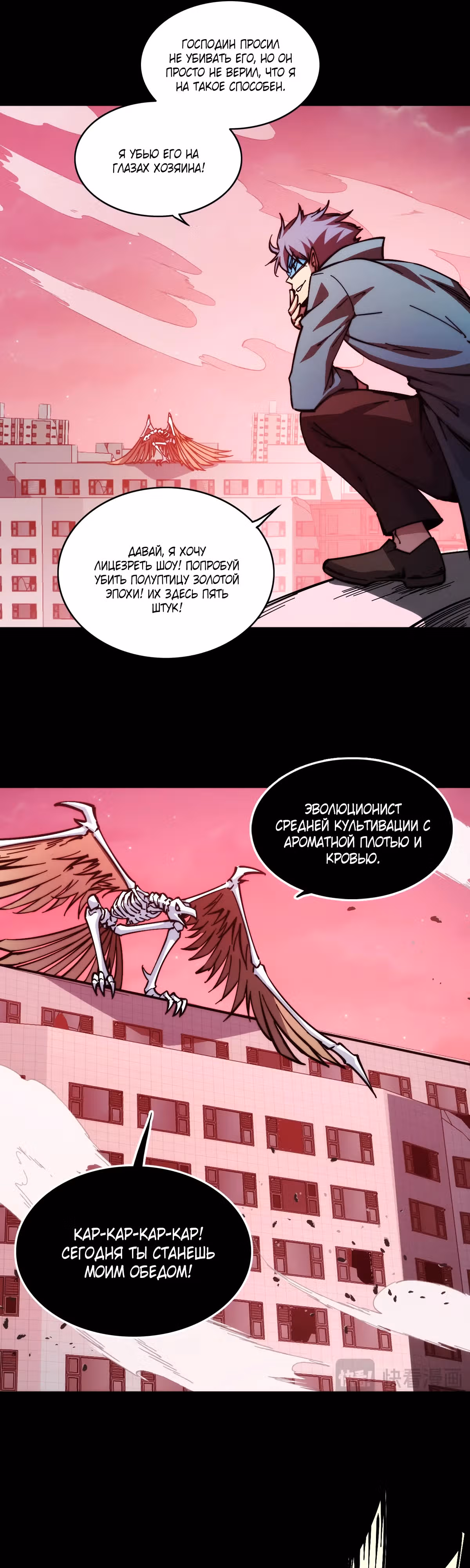 Конец Света. Я Повелеваю Зомби! — Том 1 · Глава 15, страница 21