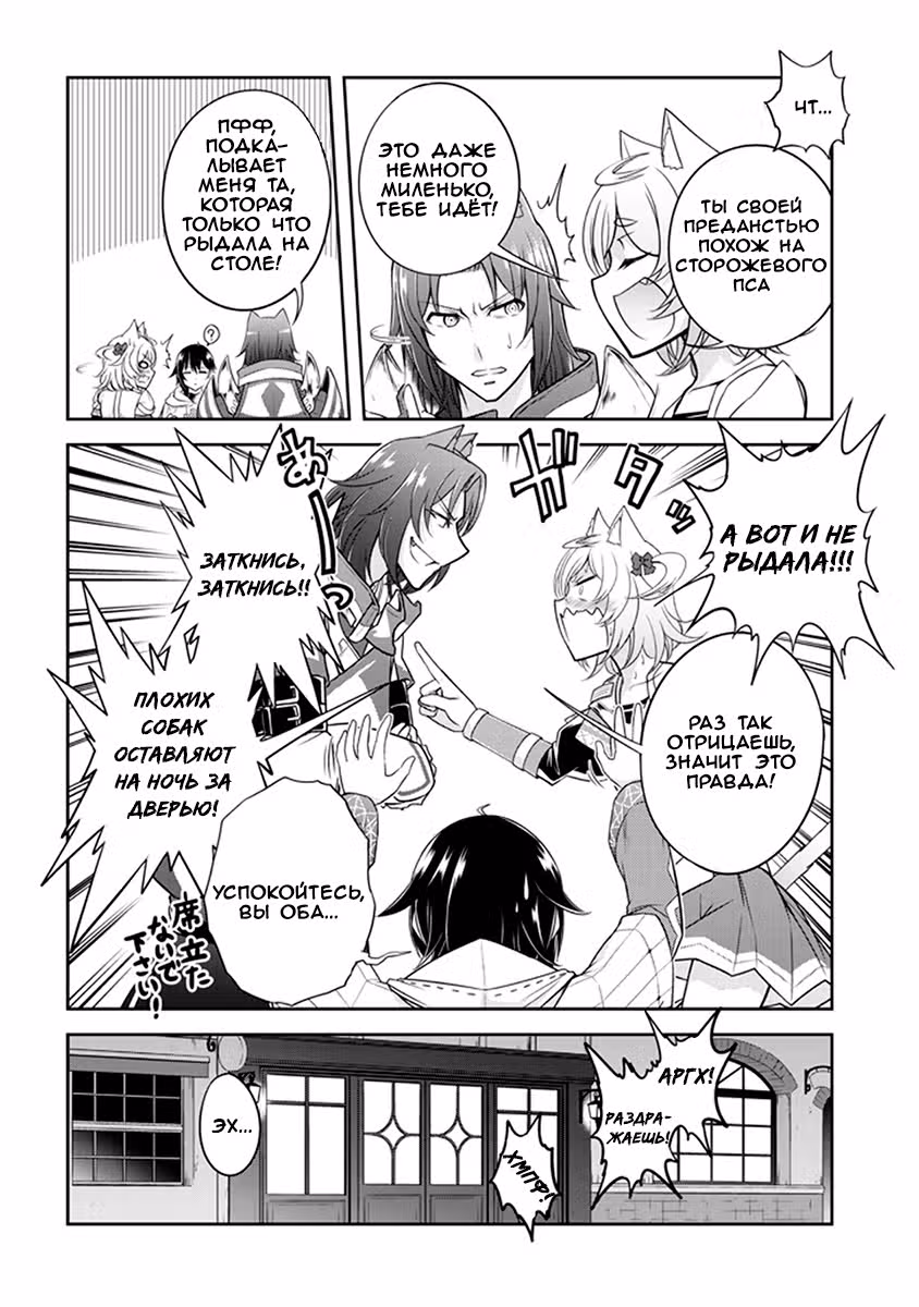 Подземелье в прямом эфире — Том 2 · Глава 10, страница 18
