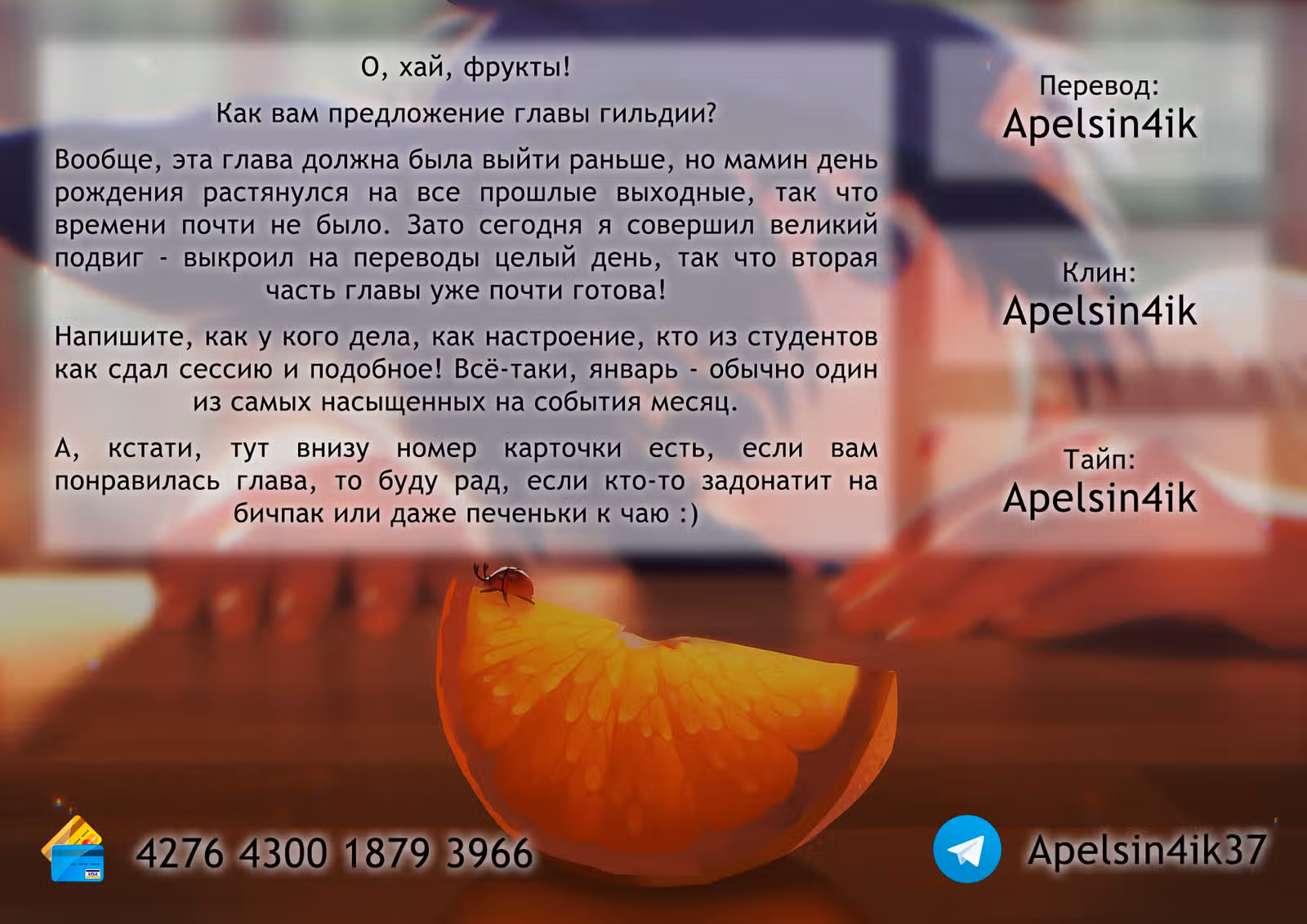 Подземелье в прямом эфире — Том 3 · Глава 11.1, страница 14