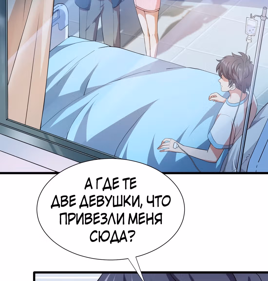 Я продаю смартфоны в трёх божественных мирах — Том 1 · Глава 13, страница 4