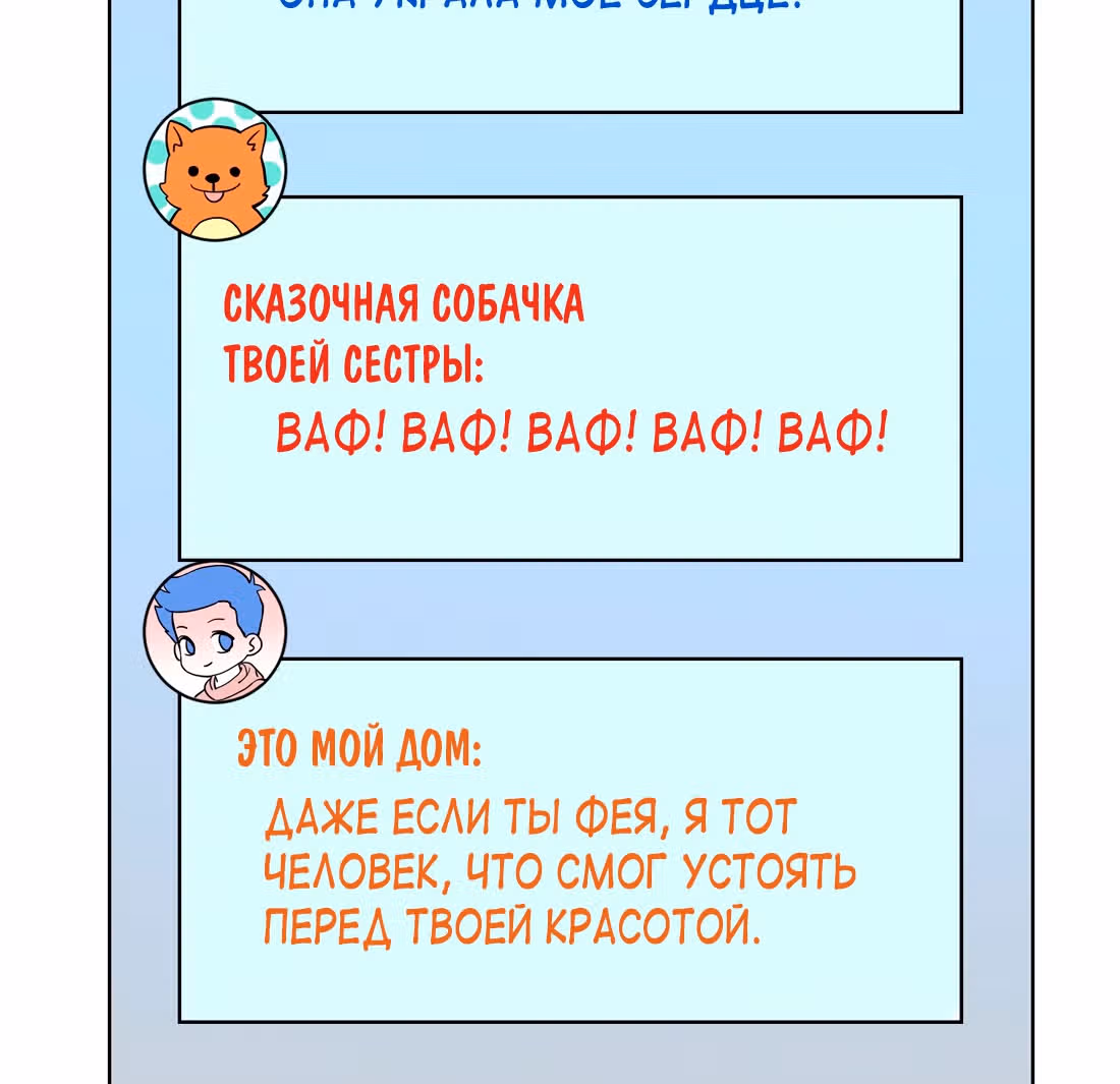 Я продаю смартфоны в трёх божественных мирах — Том 1 · Глава 13, страница 36