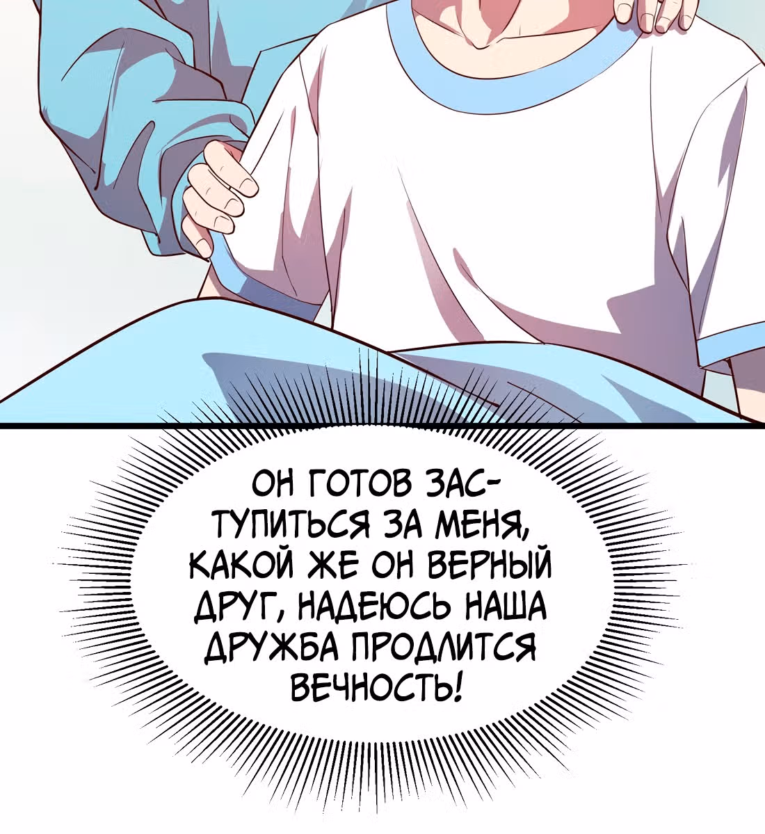 Я продаю смартфоны в трёх божественных мирах — Том 1 · Глава 13, страница 46