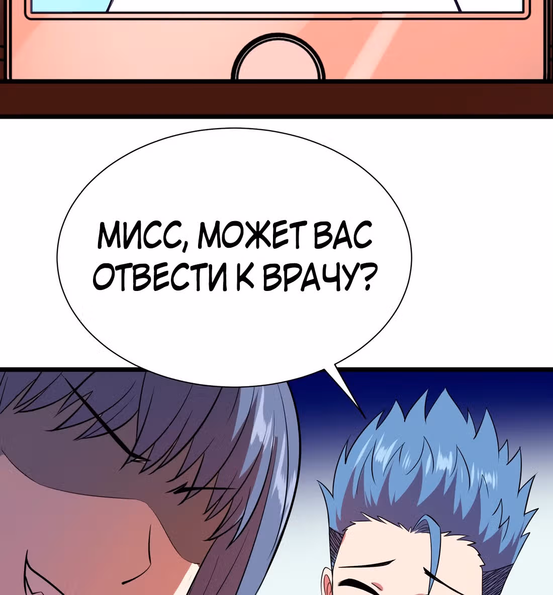 Я продаю смартфоны в трёх божественных мирах — Том 1 · Глава 13, страница 64