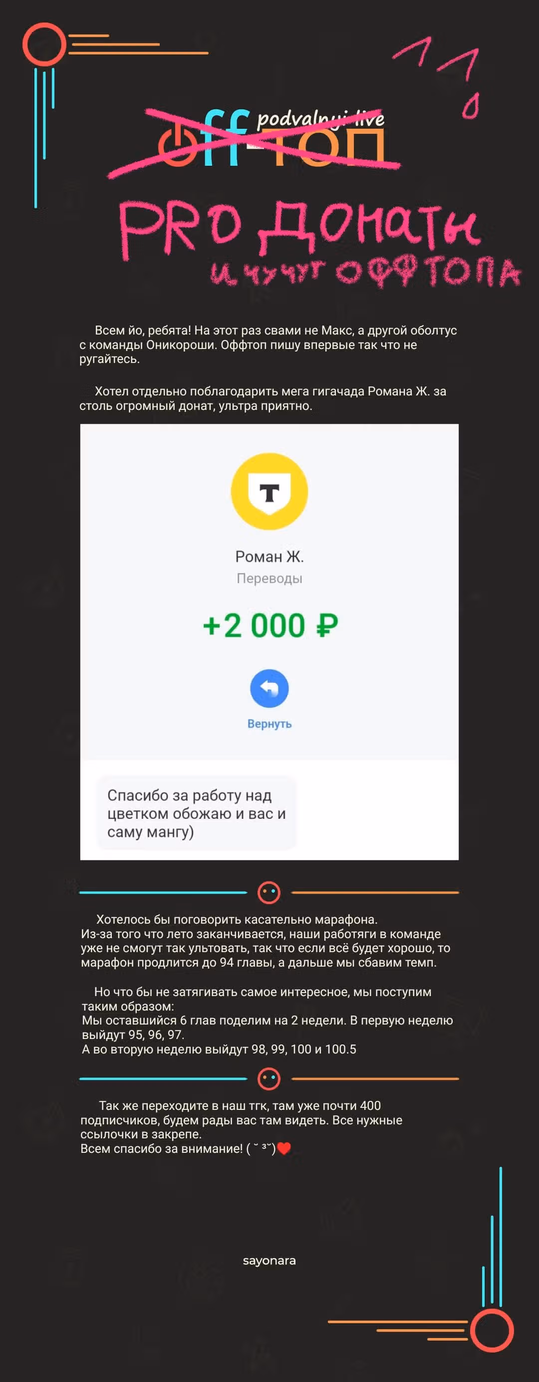 Очаровательный цветок расцветает с достоинством — Том 12 · Глава 91, страница 25