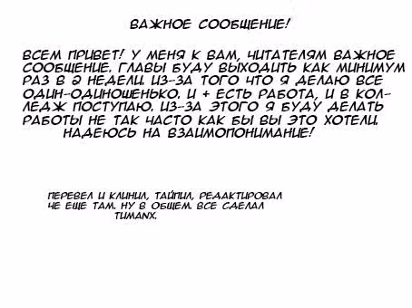 Драгонболл Шиппууден (Наруто) — Том 1 · Глава 2, страница 29
