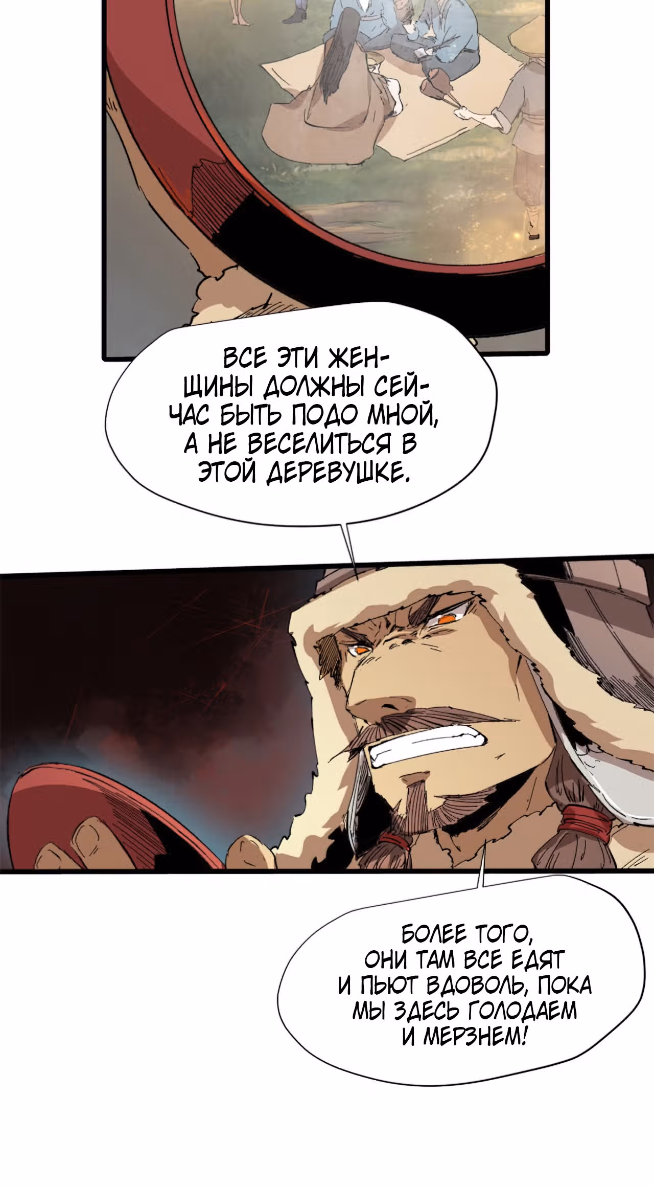 Вечное Царство — Том 1 · Глава 39, страница 13