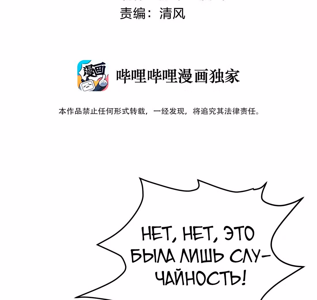 Я продаю смартфоны в трёх божественных мирах — Том 1 · Глава 14, страница 2