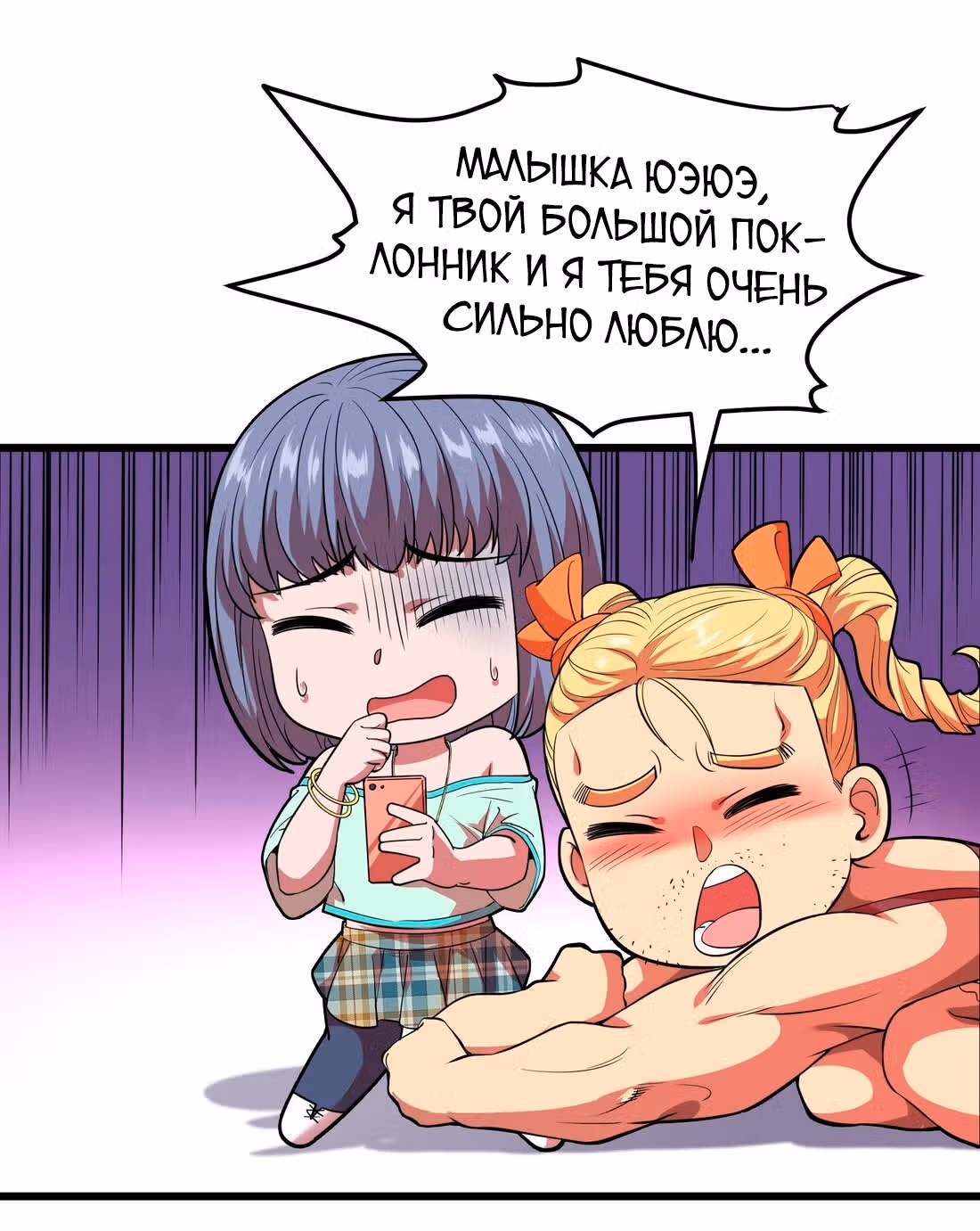 Я продаю смартфоны в трёх божественных мирах — Том 1 · Глава 14, страница 22