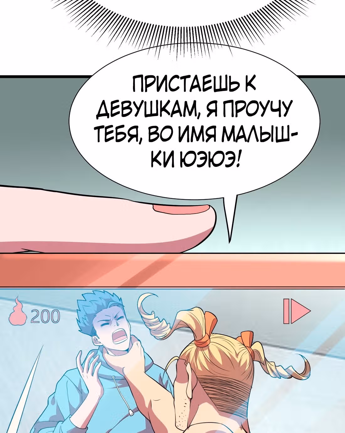 Я продаю смартфоны в трёх божественных мирах — Том 1 · Глава 14, страница 25