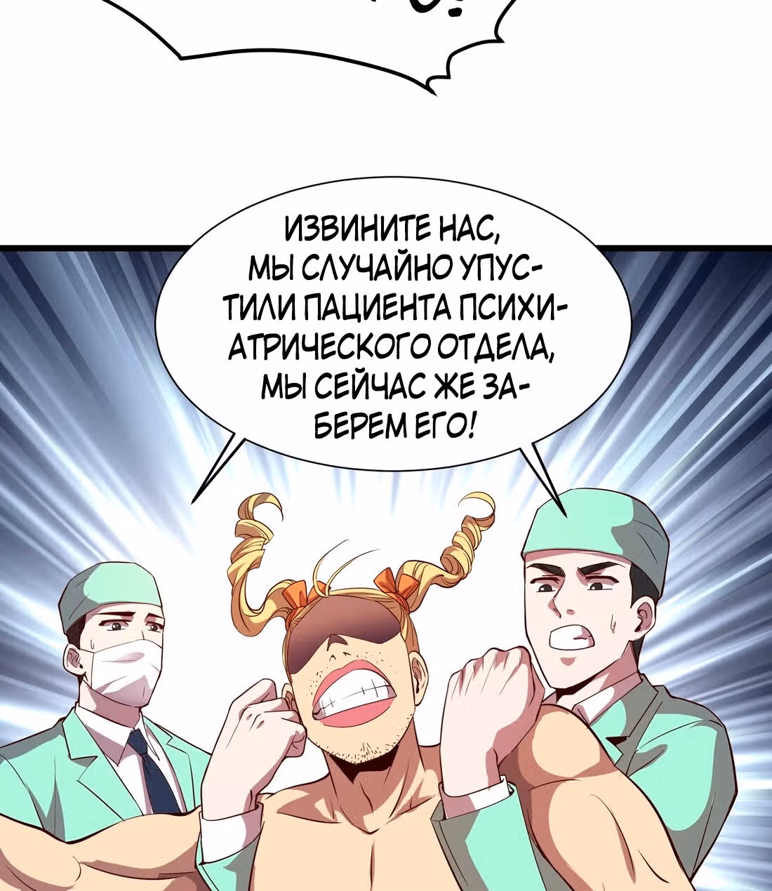 Я продаю смартфоны в трёх божественных мирах — Том 1 · Глава 14, страница 37