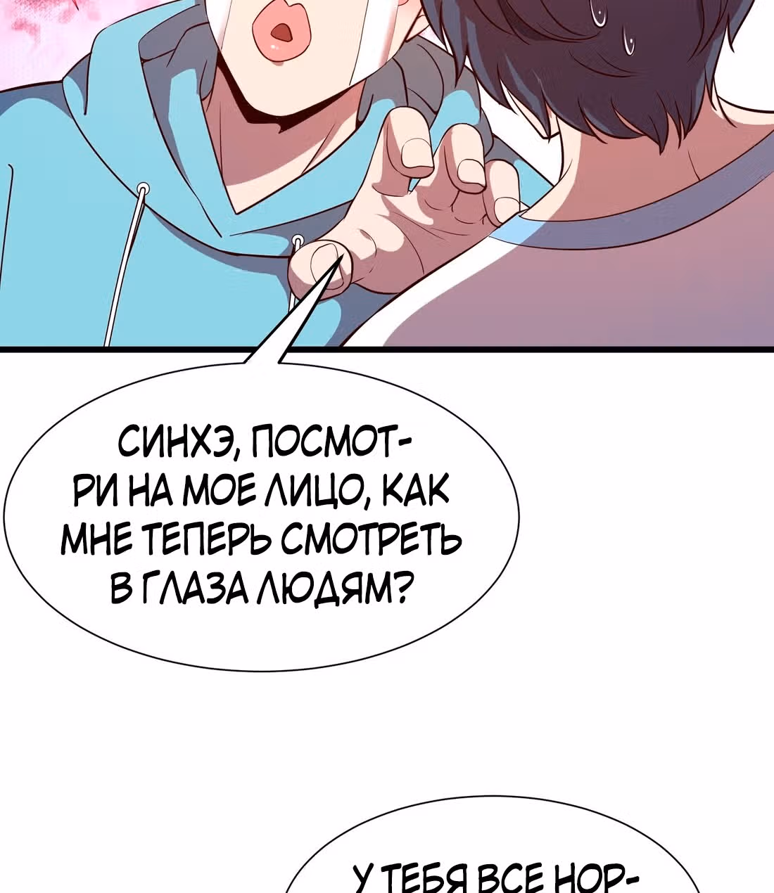 Я продаю смартфоны в трёх божественных мирах — Том 1 · Глава 14, страница 40