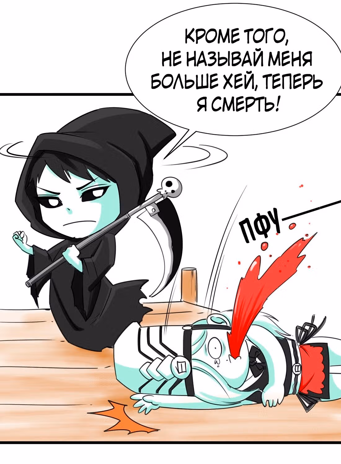 Я продаю смартфоны в трёх божественных мирах — Том 1 · Глава 14, страница 76