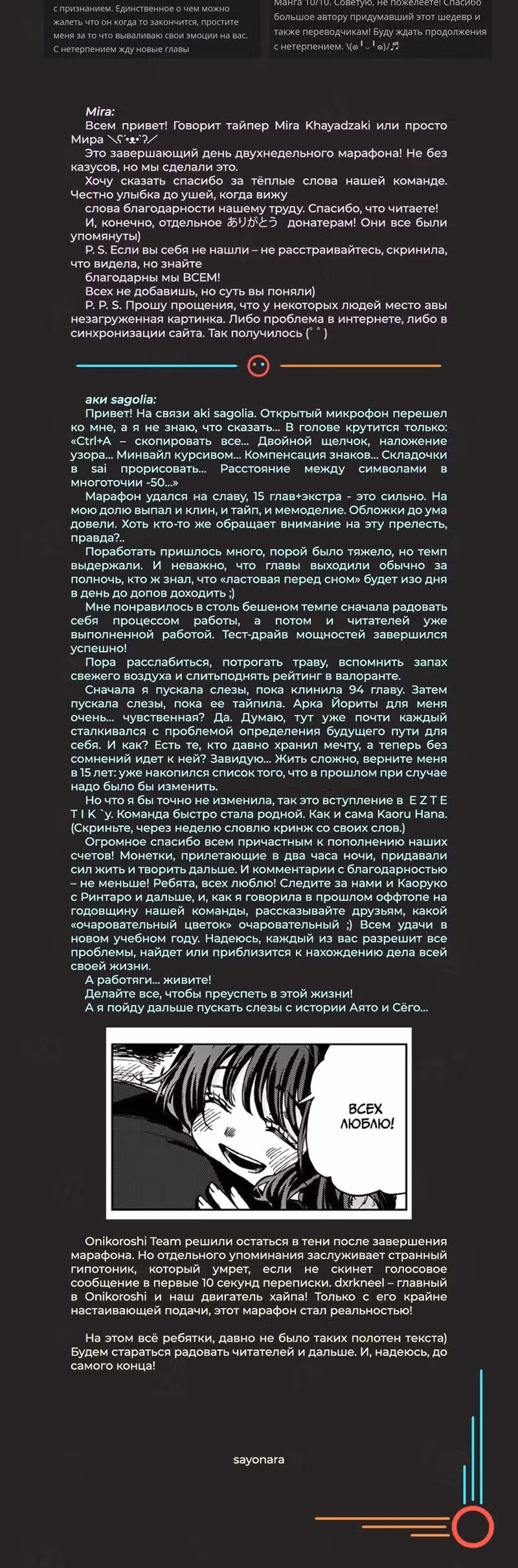 Очаровательный цветок расцветает с достоинством — Том 13 · Глава 94, страница 31