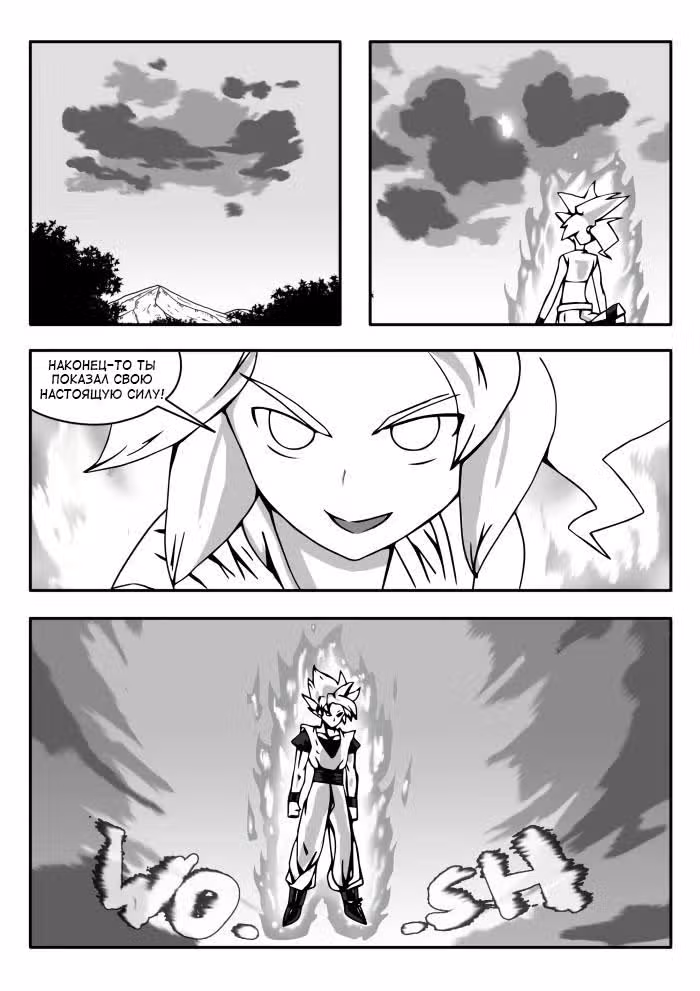 Драгонболл Шиппууден (Наруто) — Том 1 · Глава 5, страница 12