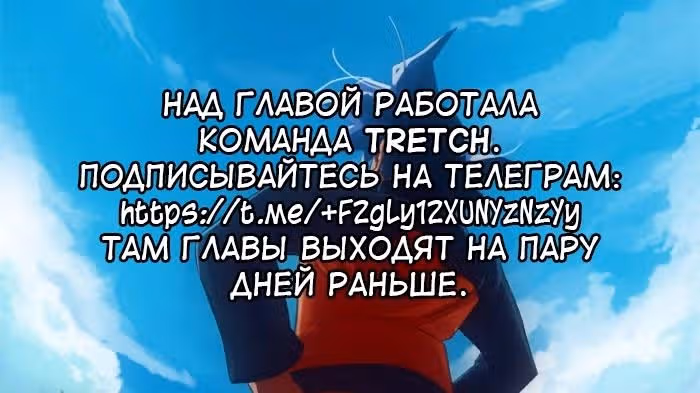 Драгонболл Шиппууден (Наруто) — Том 1 · Глава 5, страница 24