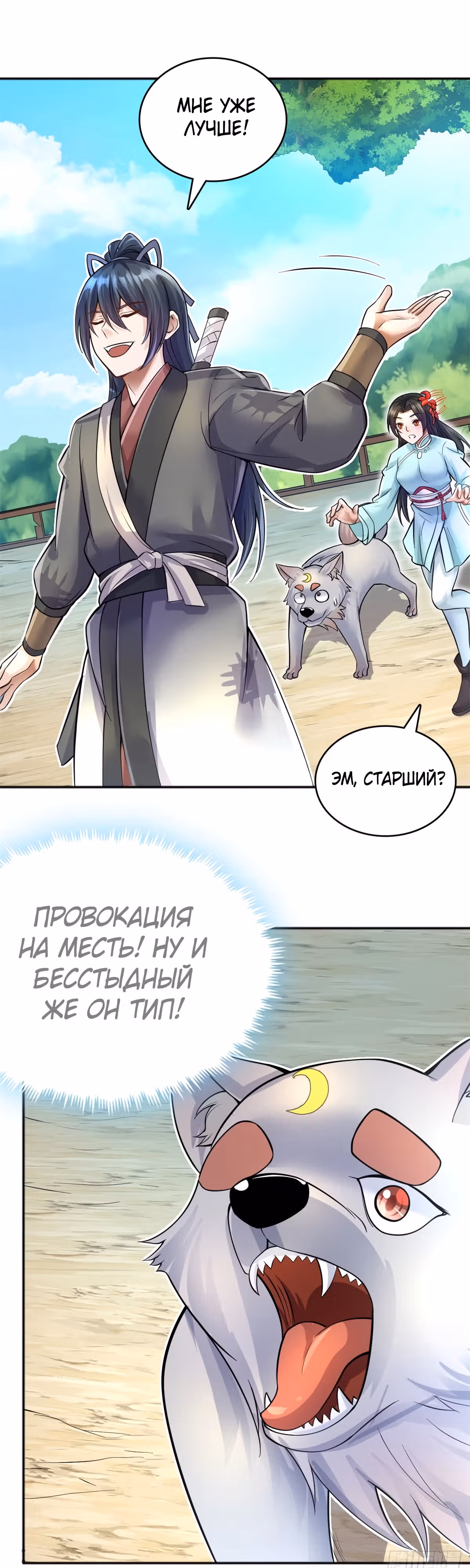 С этой Системой я стану Богом Меча — Том 1 · Глава 13, страница 18
