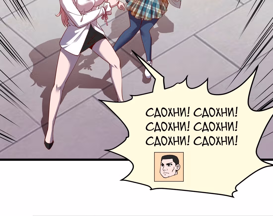 Я продаю смартфоны в трёх божественных мирах — Том 1 · Глава 15, страница 23