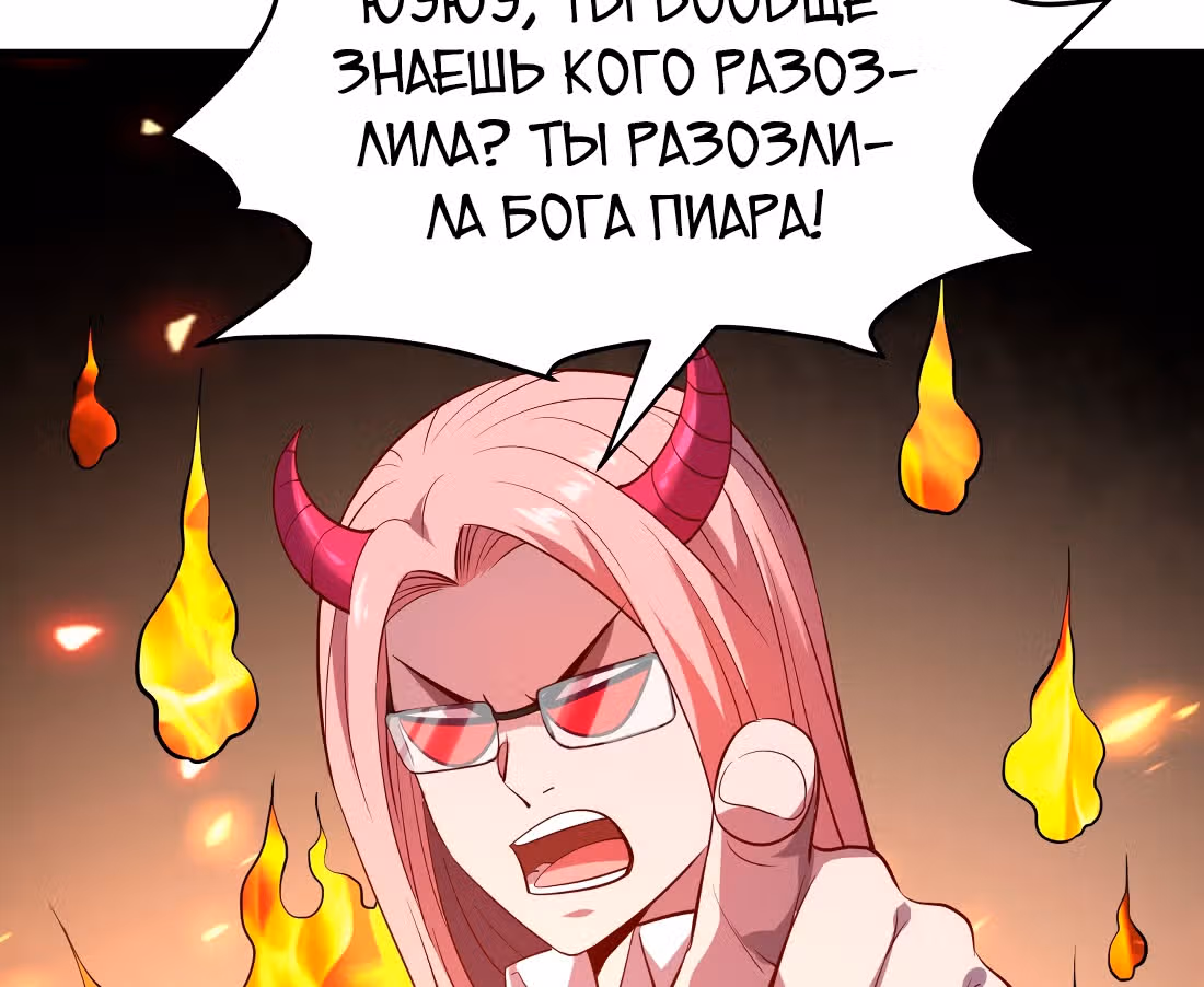 Я продаю смартфоны в трёх божественных мирах — Том 1 · Глава 15, страница 31