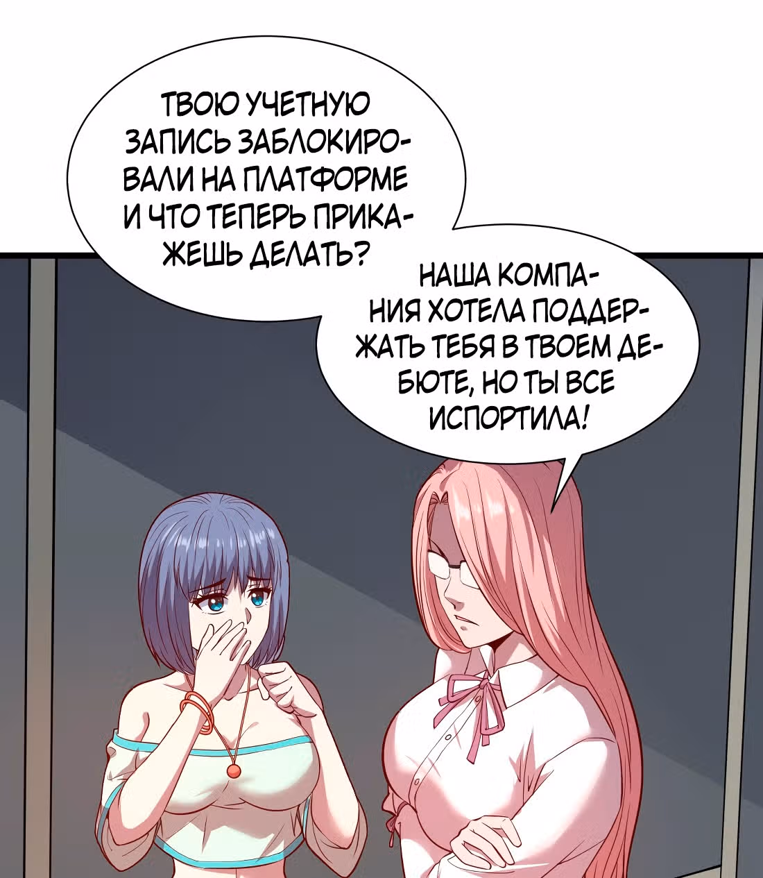 Я продаю смартфоны в трёх божественных мирах — Том 1 · Глава 15, страница 36