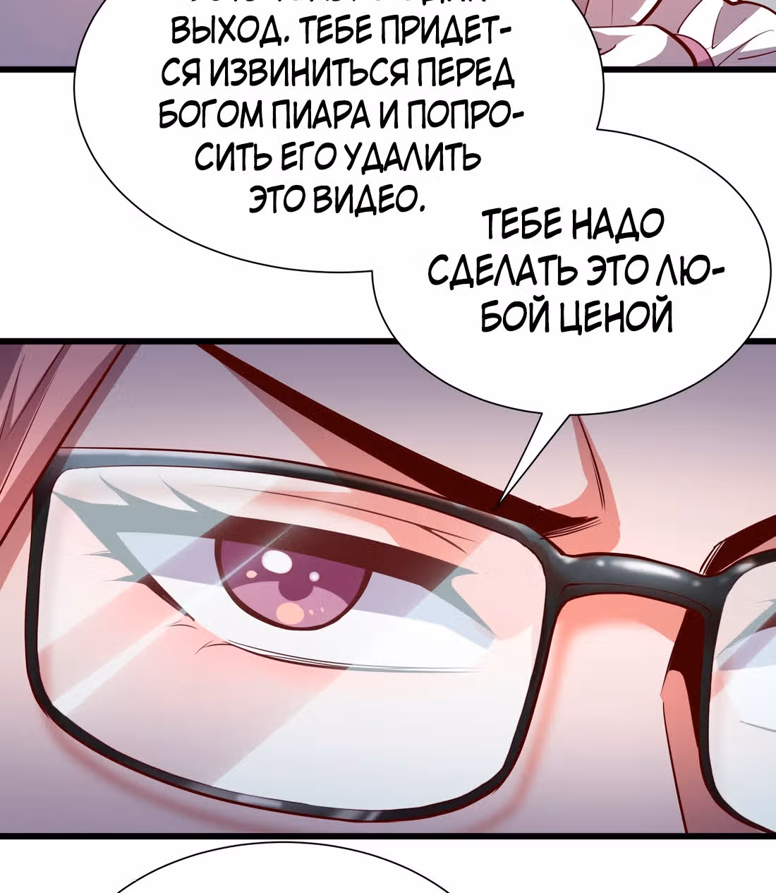 Я продаю смартфоны в трёх божественных мирах — Том 1 · Глава 15, страница 39