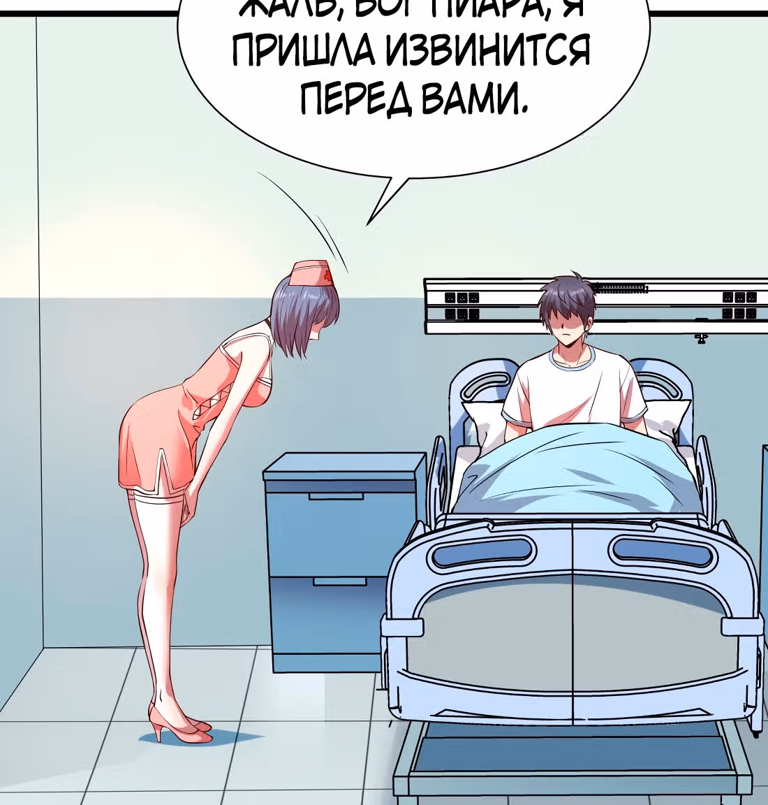 Я продаю смартфоны в трёх божественных мирах — Том 1 · Глава 15, страница 67