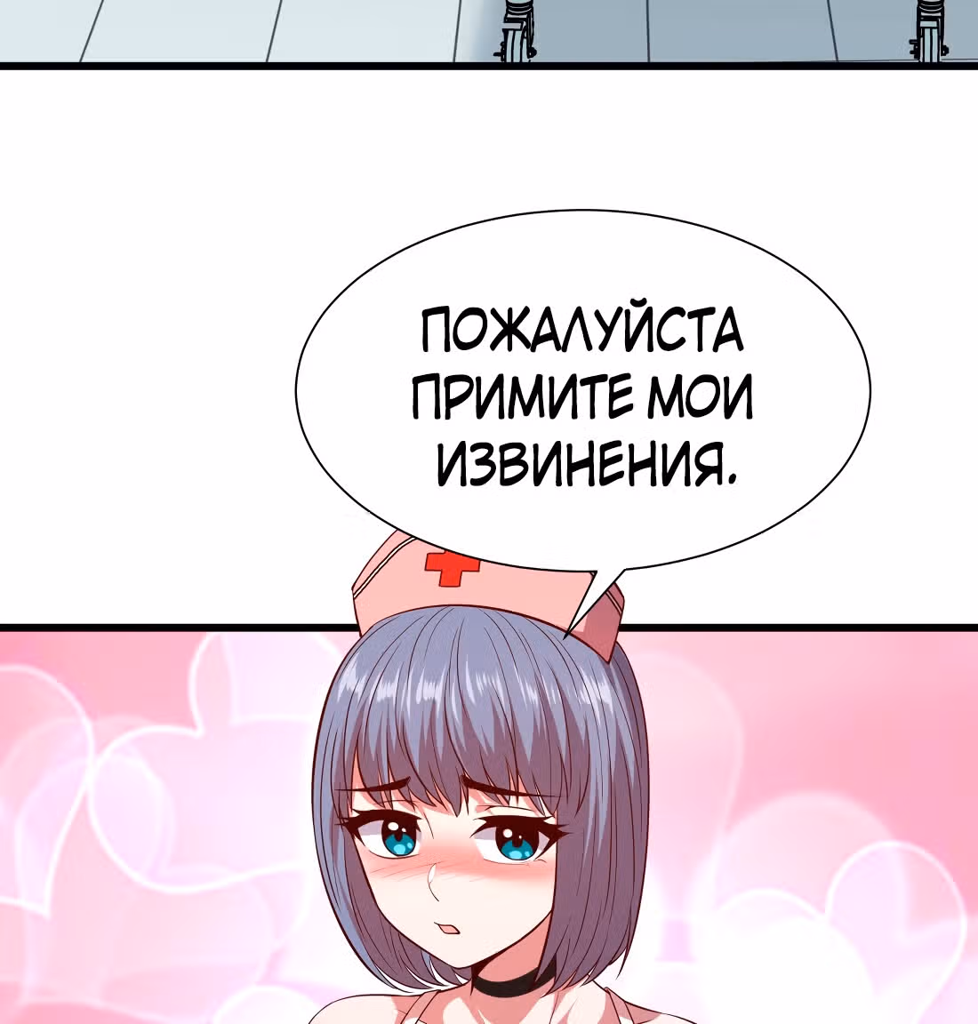 Я продаю смартфоны в трёх божественных мирах — Том 1 · Глава 15, страница 68