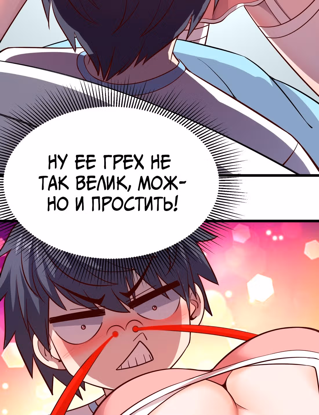 Я продаю смартфоны в трёх божественных мирах — Том 1 · Глава 15, страница 72